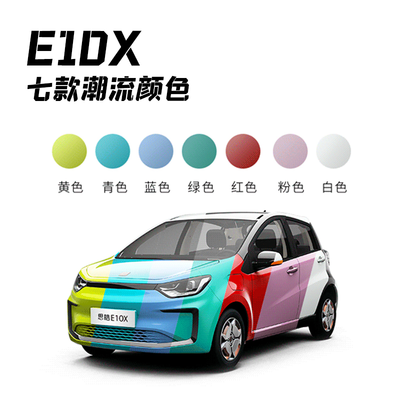 大众纯电潮车思皓e10x上线,苏宁易购为独家预售电商平台