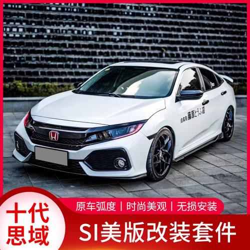 16-20款十代思域改装si大包围前杠