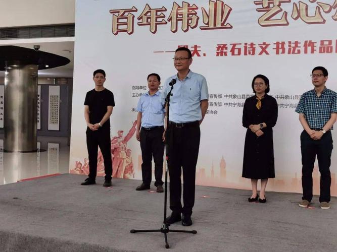 象山县书法家协会主席吕茂盛讲话