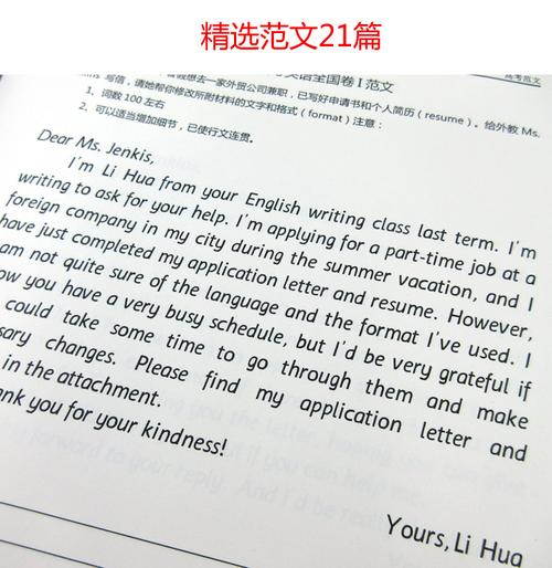 衡水中学英语字帖高中生手写印刷体高考英文圆体衡水体临摹速成帖