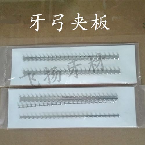 牙科材料牙弓夹板 牙齿矫正耗材牙弓夹板 口腔正畸材料4支装 特价