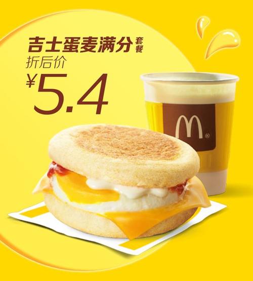 【麦当劳】22款套餐,天天6折!|万达广场|早餐|点餐