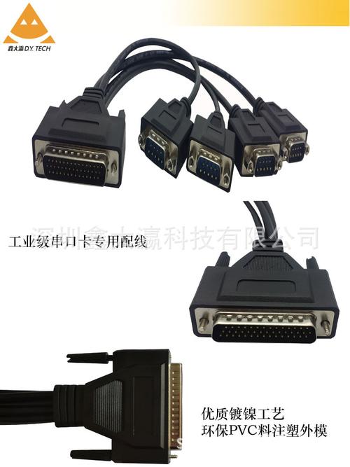 订制moxa db44连接线 hdb44拖4个db9串口控制线rs422cp-104ul
