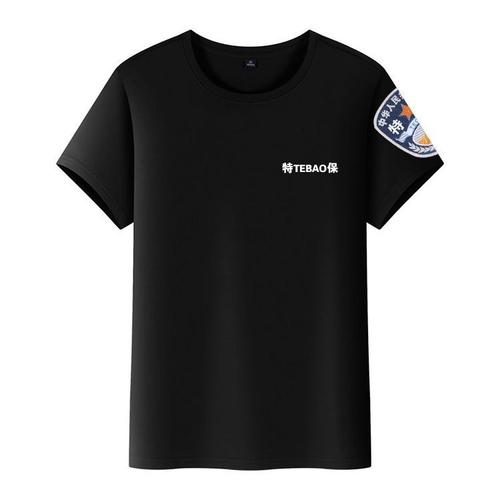 黑色冰丝速干t恤保安执勤治安特勤短袖作训服物业管理户外半袖男 盾