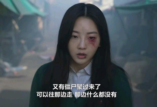 僵尸校园女二更像是主角温召是没那么拉但南拉真的帅拉了