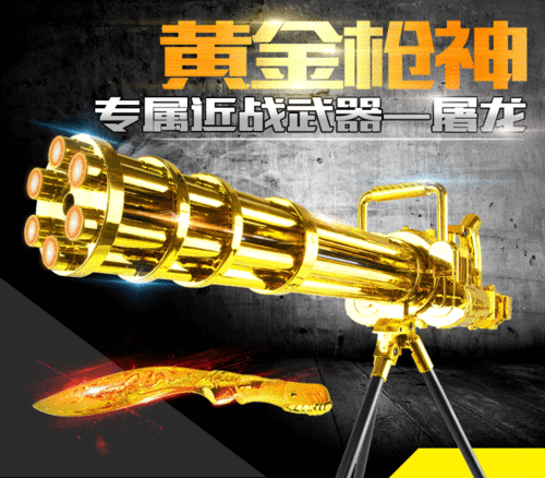 黄金加特林水弹枪儿童电动连发玩具枪机关枪男孩可发射子弹水弹枪