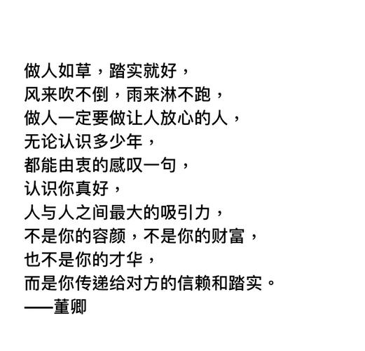 一直陪着我吧,无论什么身份_每日分享_素材_文字素材