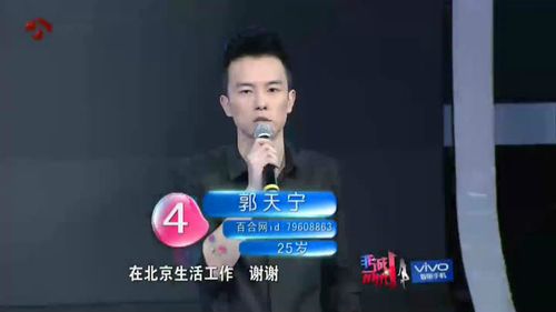 非诚勿扰郭日宁为张丹丹是哪一期