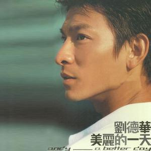 刘德华搞笑微信头像