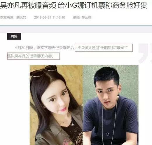 小g娜是谁(小g娜吴亦凡事件原委)