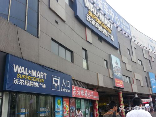 沃尔玛(江桥店)门面图片 - 第4张