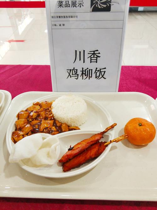 特色 川香鸡柳饭