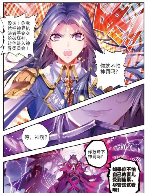 斗罗大陆之神界传说8回封印海神唐三