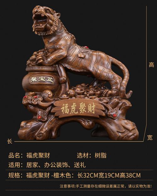 老虎摆件风水招财风水家居装饰品镇宅十二生肖虎创意
