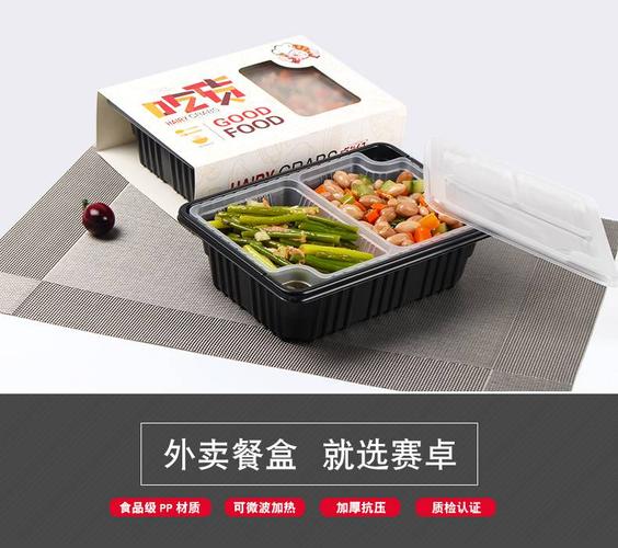 赛卓 一次性餐盒 双层外卖打包盒带盖长方形塑料饭盒创意便当盒sz