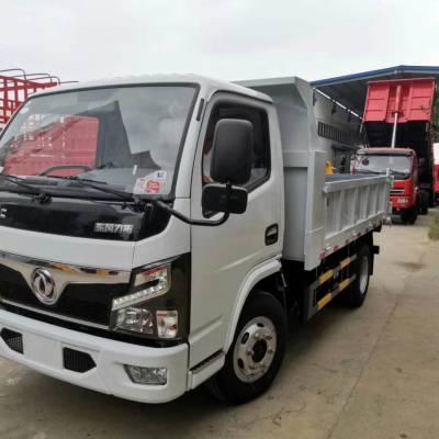 大连小型自卸货车 小型自卸货车报价 小型自卸货车大全图 小型柴油