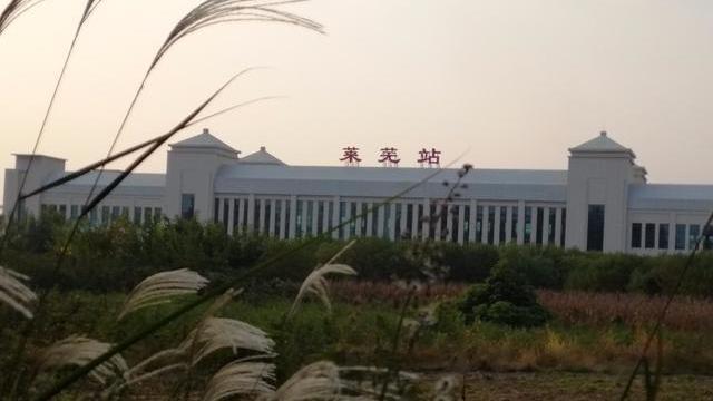 济南市莱芜区主要的三座火车站一览