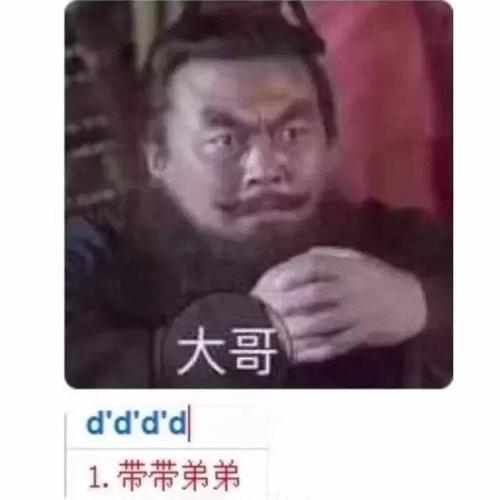 大哥,带带弟弟 - 表情包 - 挖吧
