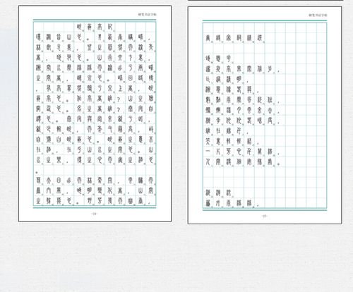 心经醉翁亭记常用字练习小篆体字帖篆书硬笔书法字帖小篆带宋体对照