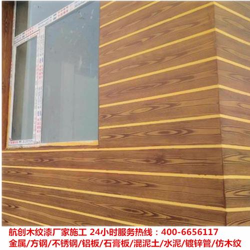 荆门木纹漆外墙木纹漆航创木纹漆厂家质量可靠