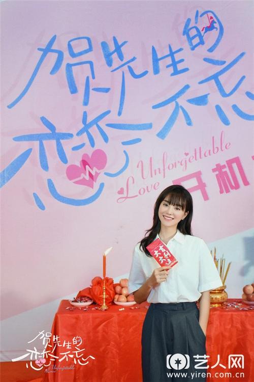 胡意旋贺先生的恋恋不忘开机乐观勇敢开启甜暖治愈之旅