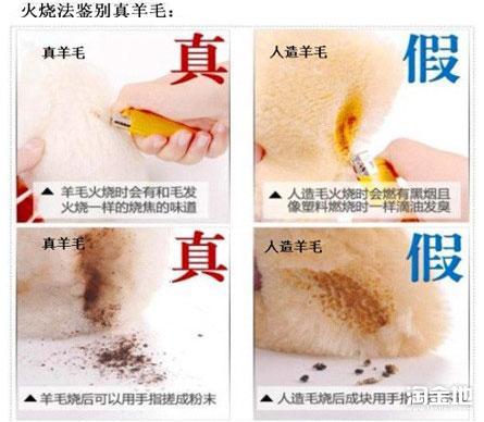 真正的羊毛火烧时会有和毛发火烧一样的烧焦味到.