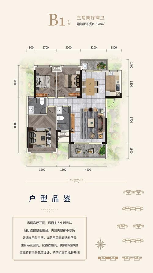 监利恒福领航城-恒福领航城价格_户型_评价_图片_团购