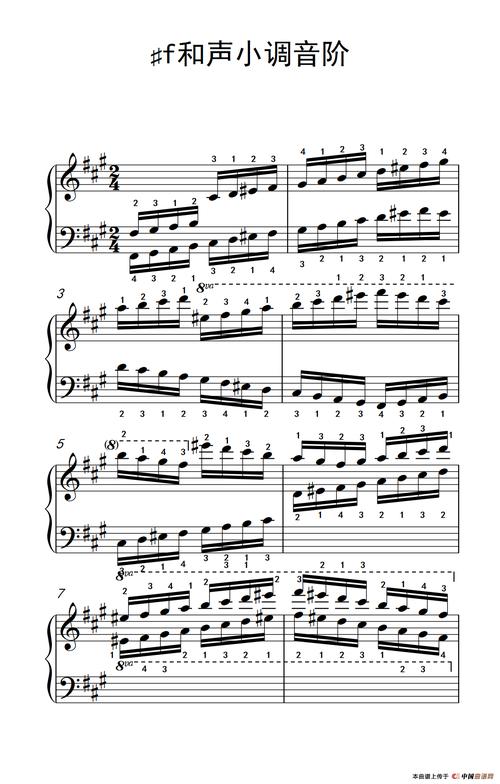 f和声小调音阶(中央音乐学院 钢琴(业余)考级教程 7-9级)