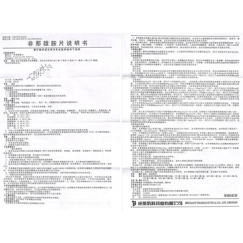 非那雄胺片价格_说明书_功效与作用_用法用量_副作用_医生点评_用药