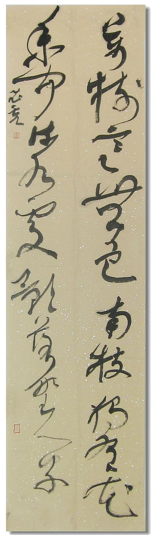 未售   作者简介:   王飞虎,1974年生,山东省枣庄市人,中国书法家协会