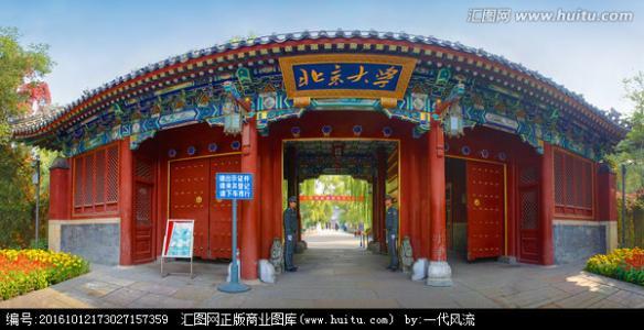 北京大学门口简笔画