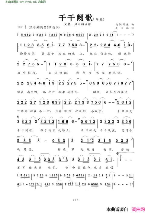 千千阙歌