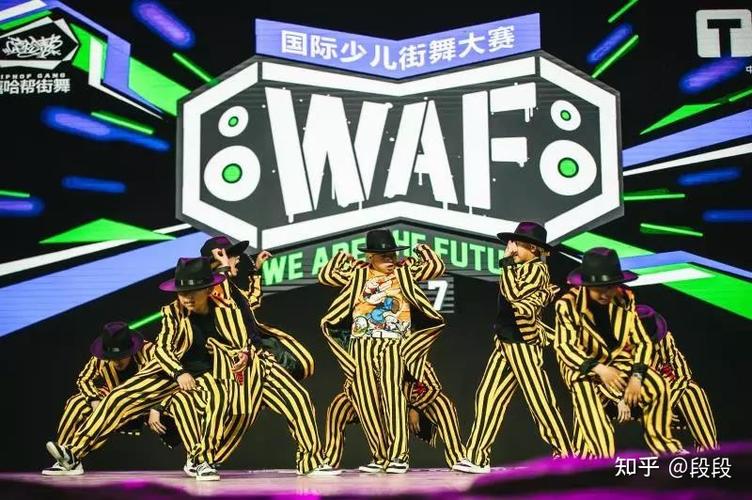 这就是街舞中原来有这么多waf国际少儿街舞大赛的熟面孔