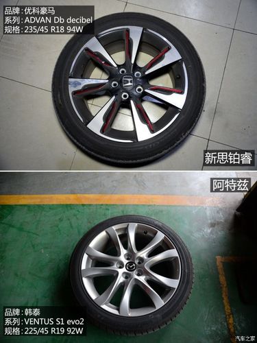 轮胎部分,新思铂睿配备的优科豪马品牌advandb  decibel系列轮胎