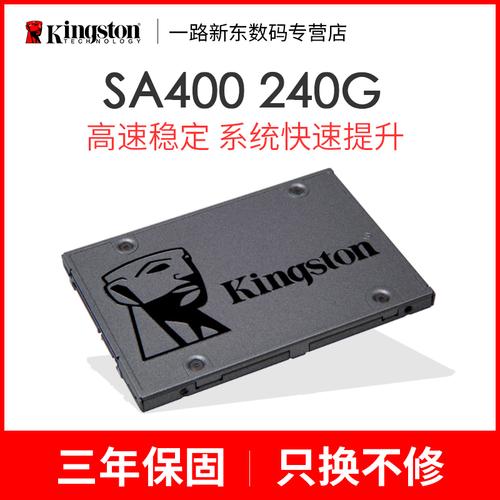 kingston/金士顿 sa400s37/240g 台式机笔记本 固态硬盘ssd