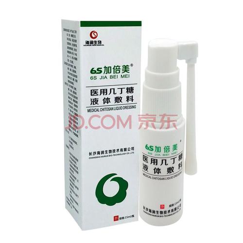 顺丰发货】6s加倍美医用几丁糖液体敷料15ml/盒 【1瓶装】