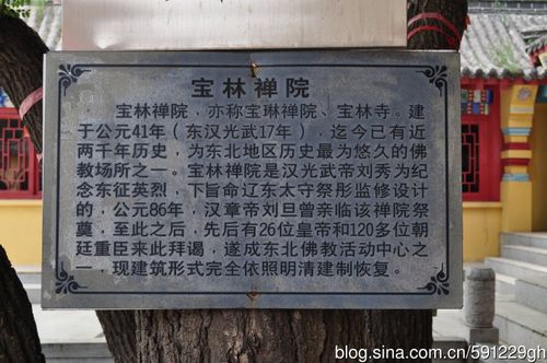 义县宝林楼