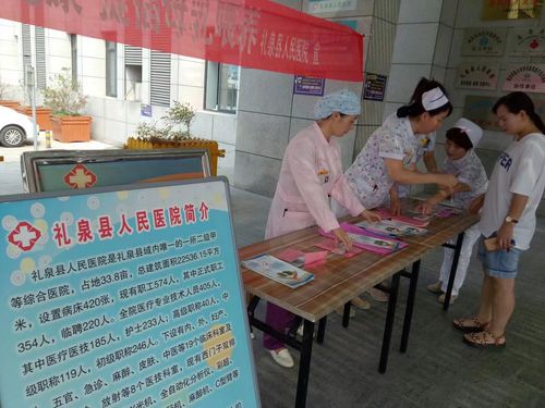 礼泉县人民医院2020年母乳喂养活动周总结