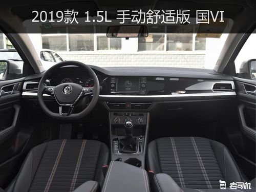 优惠不高 上汽大众朗逸 2019款最高优惠2.19万