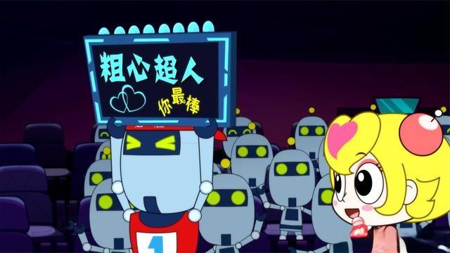 开心超人联盟小剧场02我粗心超人也是有粉丝的