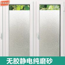 22米宽玻璃贴纸无胶静电透光不透明淋浴房间浴室办公室窗户磨砂贴膜