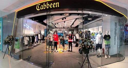 知名个性休闲男装品牌卡宾服饰有限公司(以下简称"卡宾")日前发布