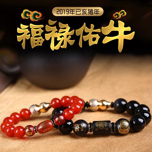 购客开光2020年玄武属牛蛇鸡福禄佑牛三合赐瑞手链生肖吉祥物饰品男女