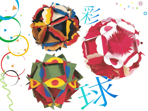 《5彩球的设计课件》小学美术人美版六年级下册_3.ppt