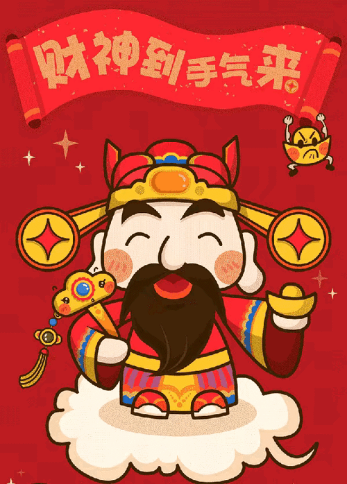 2022初五迎财神图片动图正月初五吉祥拜年祝福高清精美壁纸