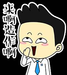 如何委婉的求老板加薪,请使用功道神·表情包(第一弹)