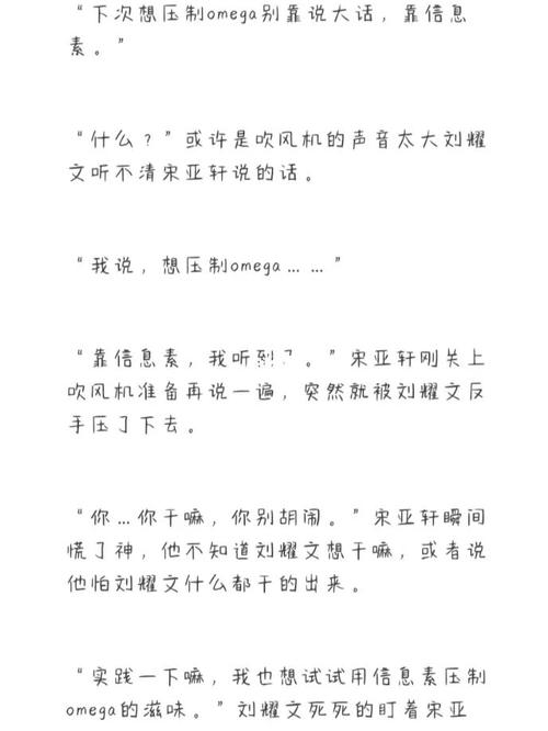文轩文14下_文轩_甜宠文_宋亚轩_文轩虐转甜文_文化