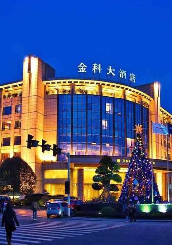 重庆金科大酒店