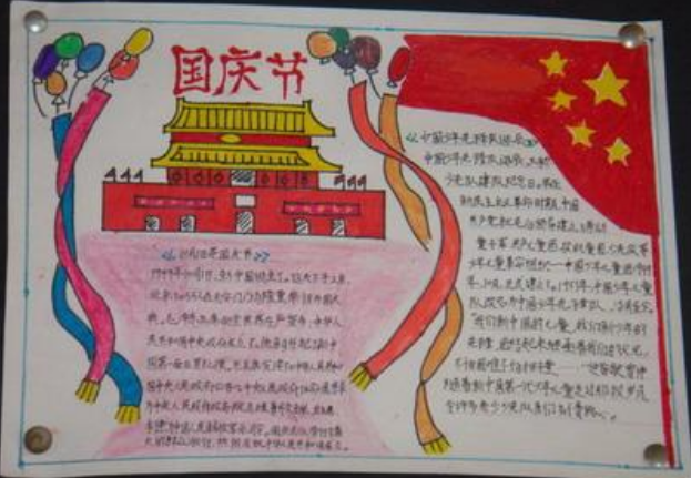2019国庆节的手抄报的内容十一国庆手抄报内容简短2019