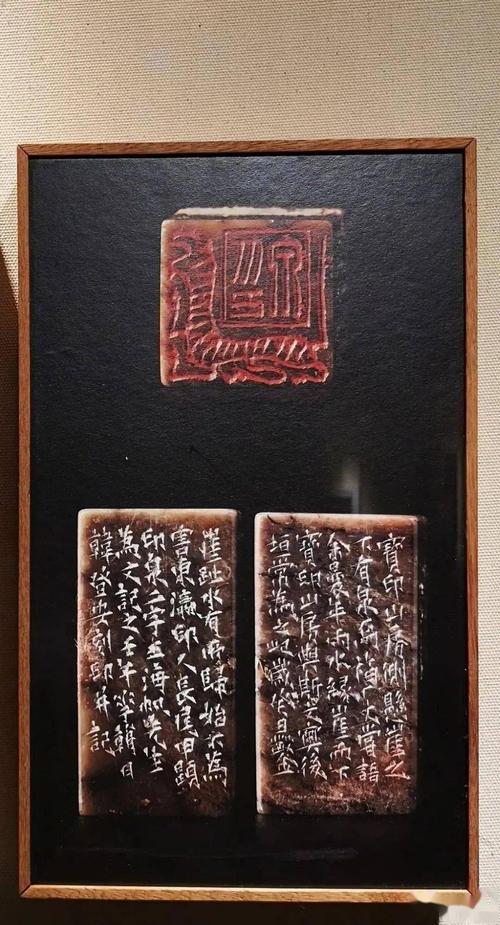 西泠印社胜迹留痕韩登安篆刻作品